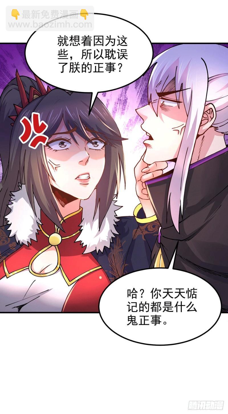 🍟萬古贅婿 第172话 这里，有我牵挂之人 第19页
