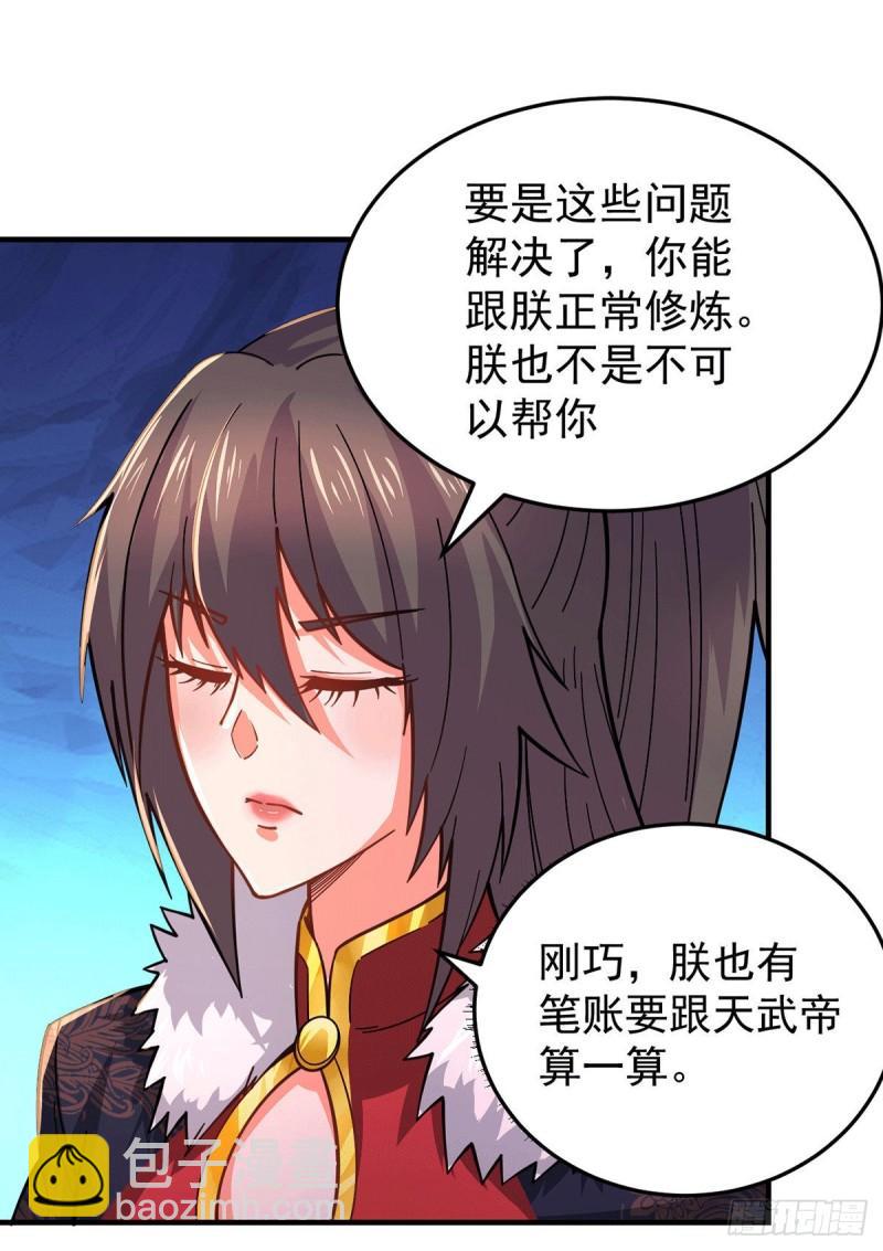 🍟萬古贅婿 第172话 这里，有我牵挂之人 第20页