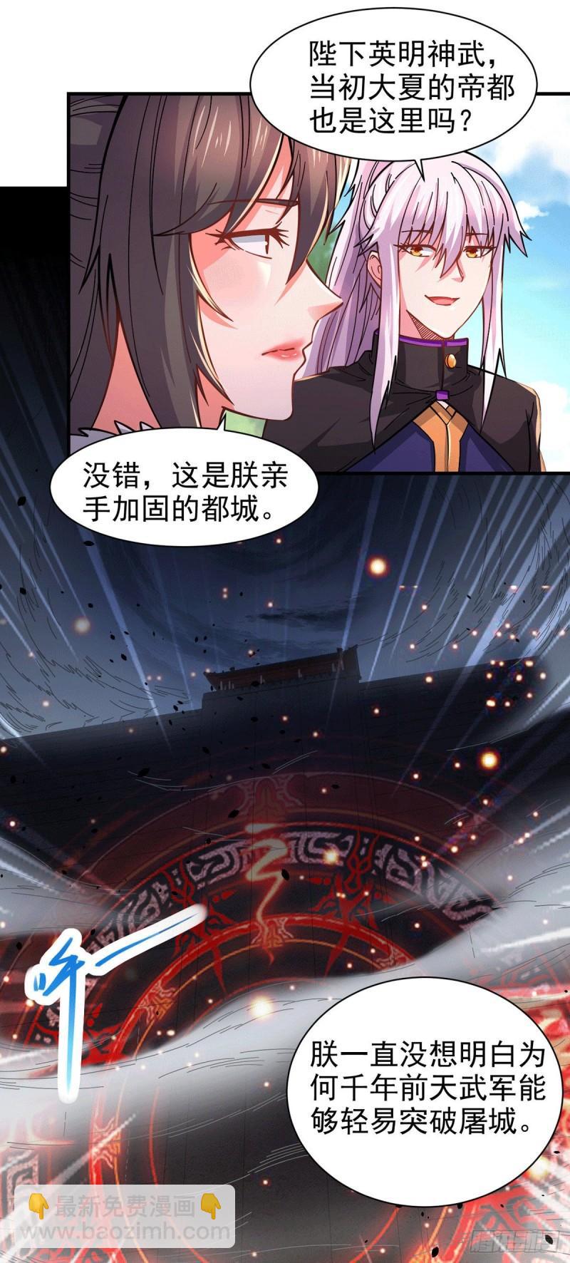 🍟萬古贅婿 第172话 这里，有我牵挂之人 第21页