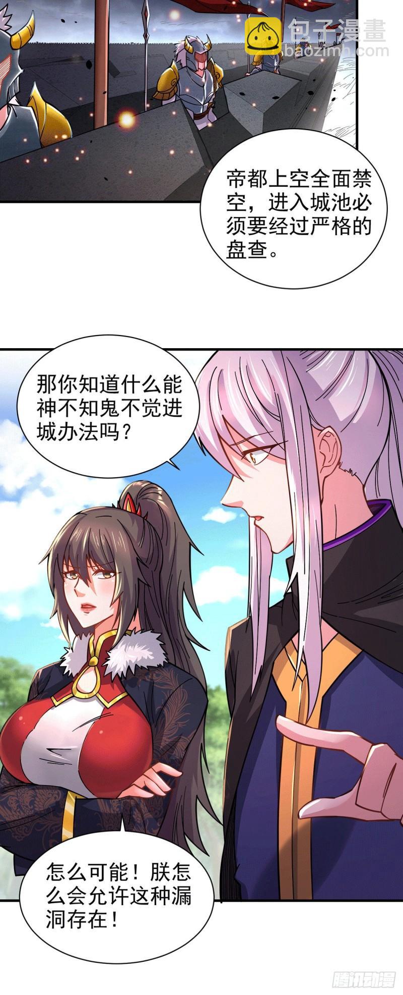 🍟萬古贅婿 第172话 这里，有我牵挂之人 第23页