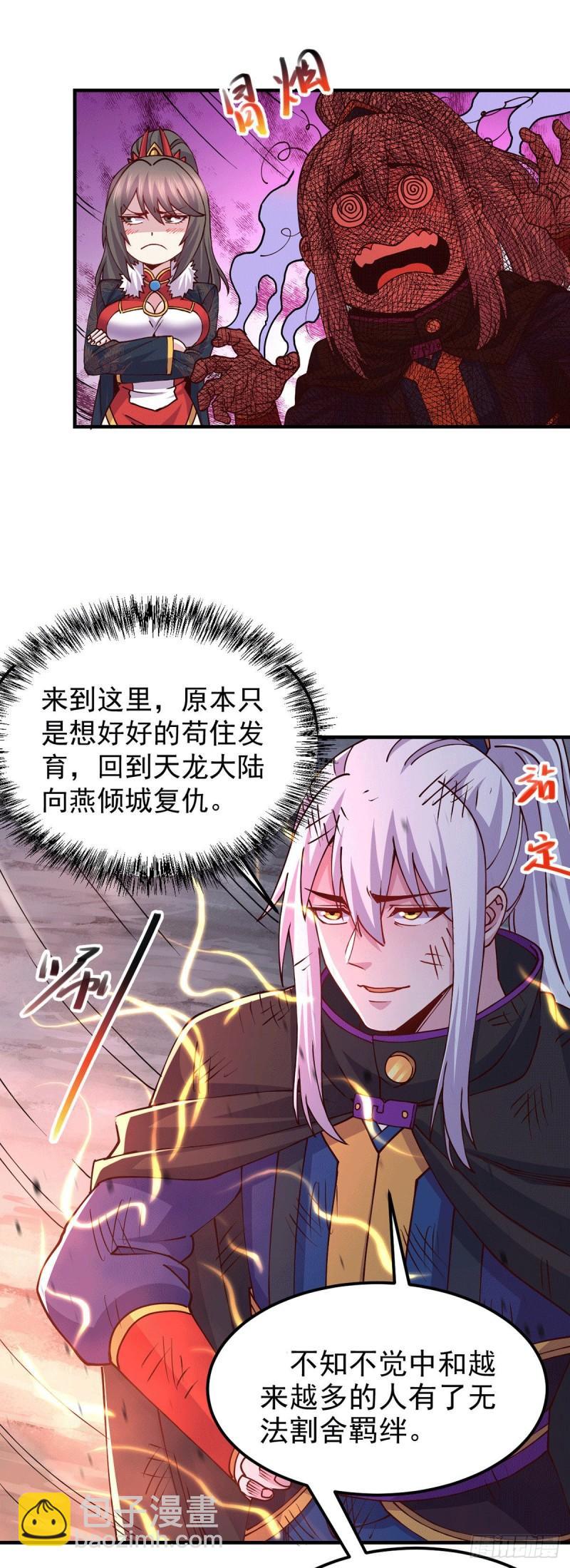 🍟萬古贅婿 第172话 这里，有我牵挂之人 第27页