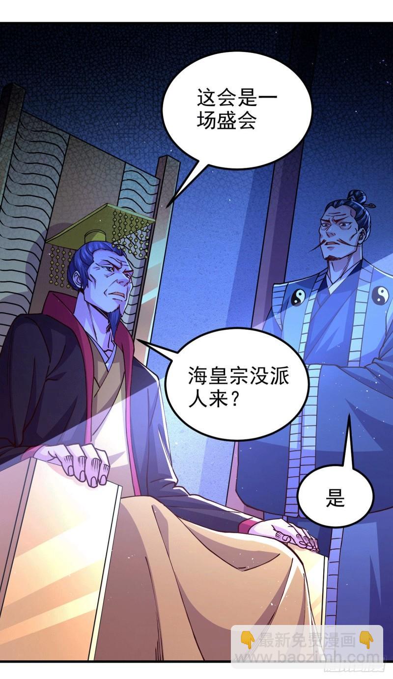 🍟萬古贅婿 第172话 这里，有我牵挂之人 第32页