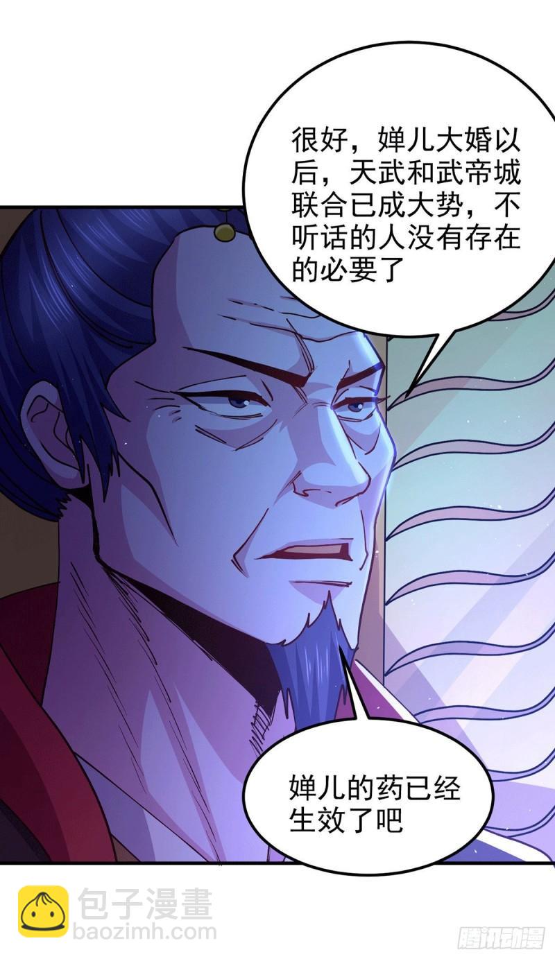 🍟萬古贅婿 第172话 这里，有我牵挂之人 第33页