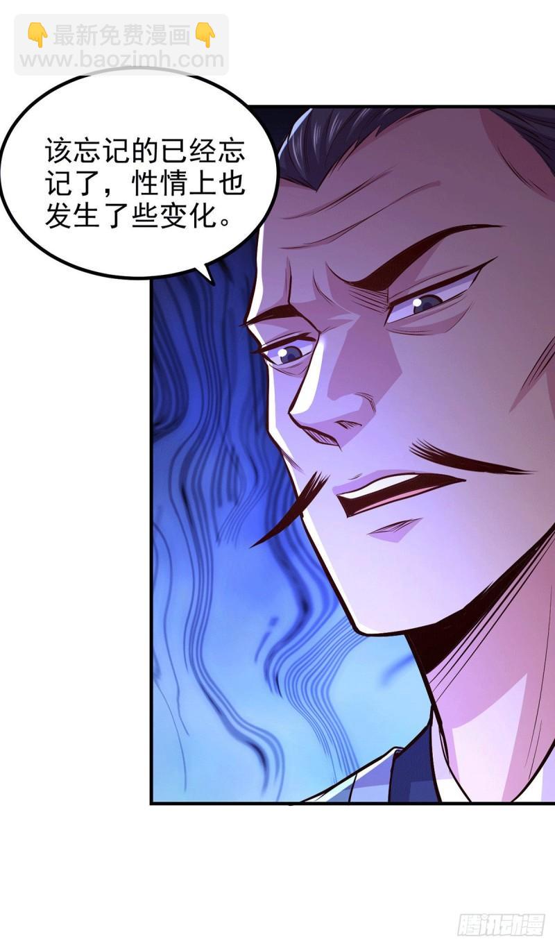 🍟萬古贅婿 第172话 这里，有我牵挂之人 第34页