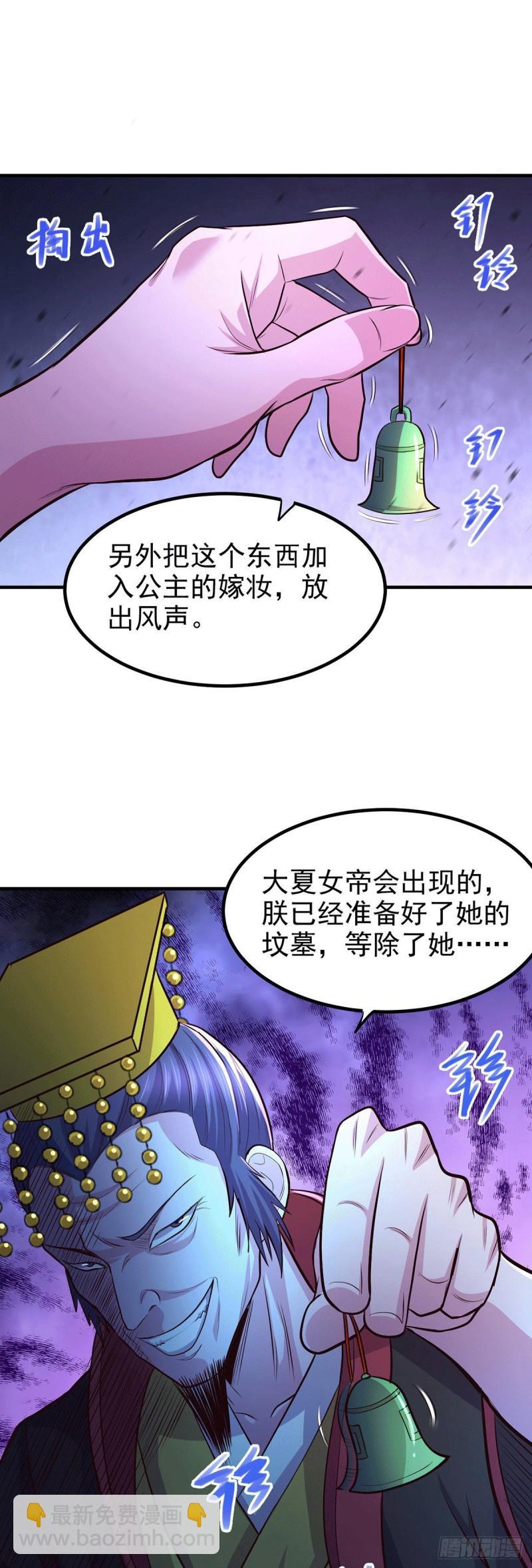 🍟萬古贅婿 第172话 这里，有我牵挂之人 第36页