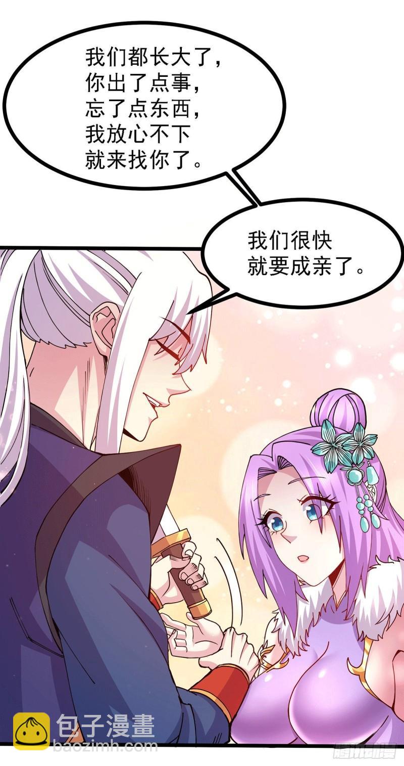 🍟萬古贅婿 第174话 你，不是我要等的人 第15页