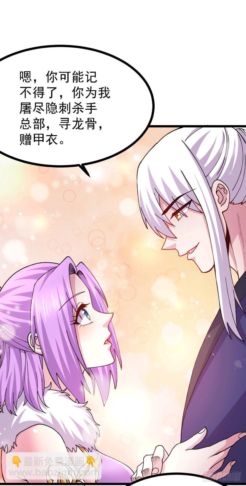 🍟萬古贅婿 第174话 你，不是我要等的人 第18页