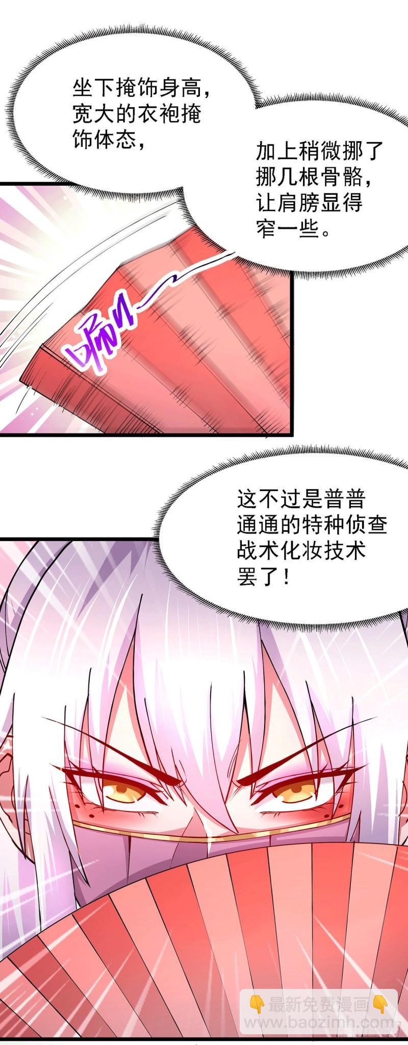 🍟萬古贅婿 第174话 你，不是我要等的人 第2页
