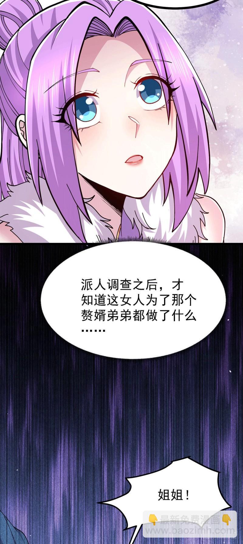 🍟萬古贅婿 第174话 你，不是我要等的人 第20页