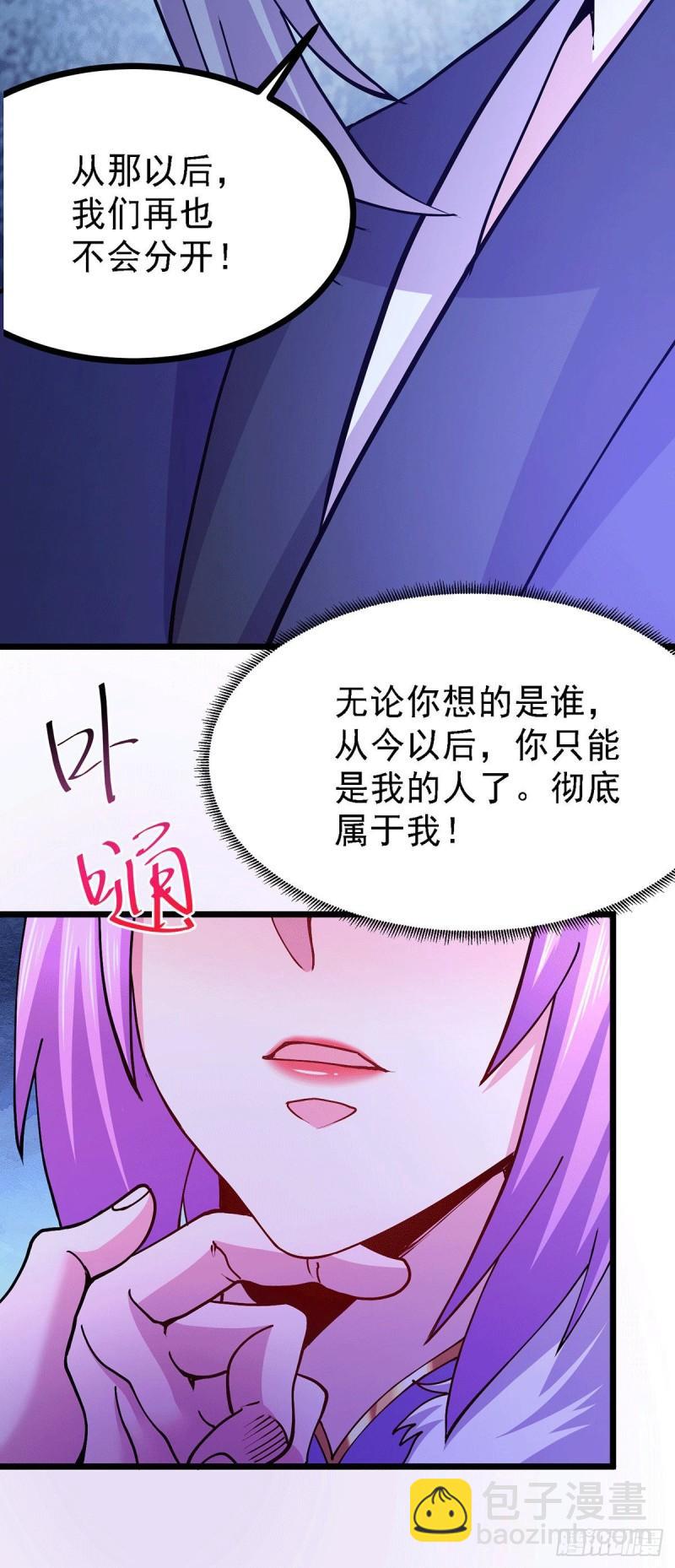 🍟萬古贅婿 第174话 你，不是我要等的人 第23页