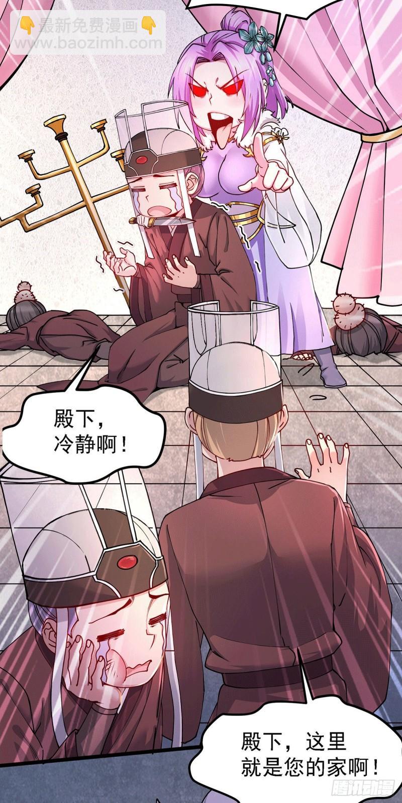 🍟萬古贅婿 第174话 你，不是我要等的人 第5页