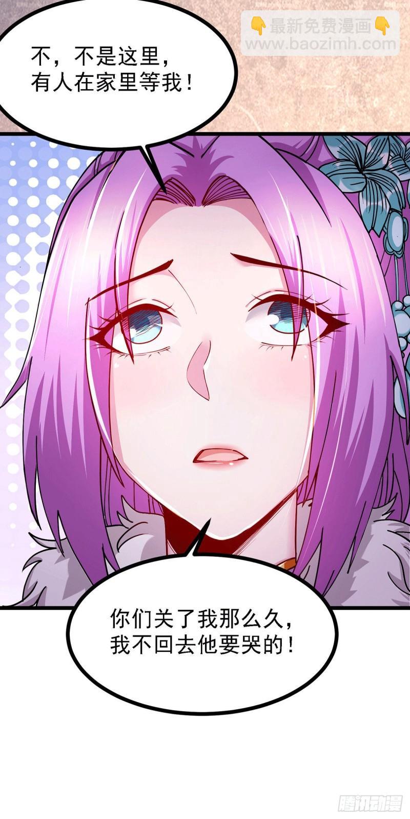 🍟萬古贅婿 第174话 你，不是我要等的人 第7页