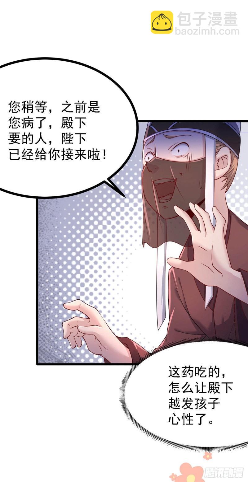 🍟萬古贅婿 第174话 你，不是我要等的人 第8页