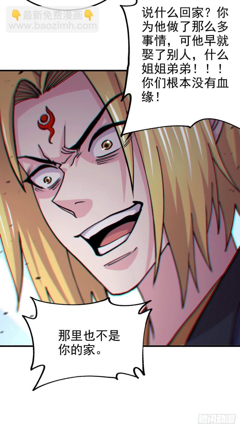 🍟萬古贅婿 第176话 姐姐，我带你回家 第11页