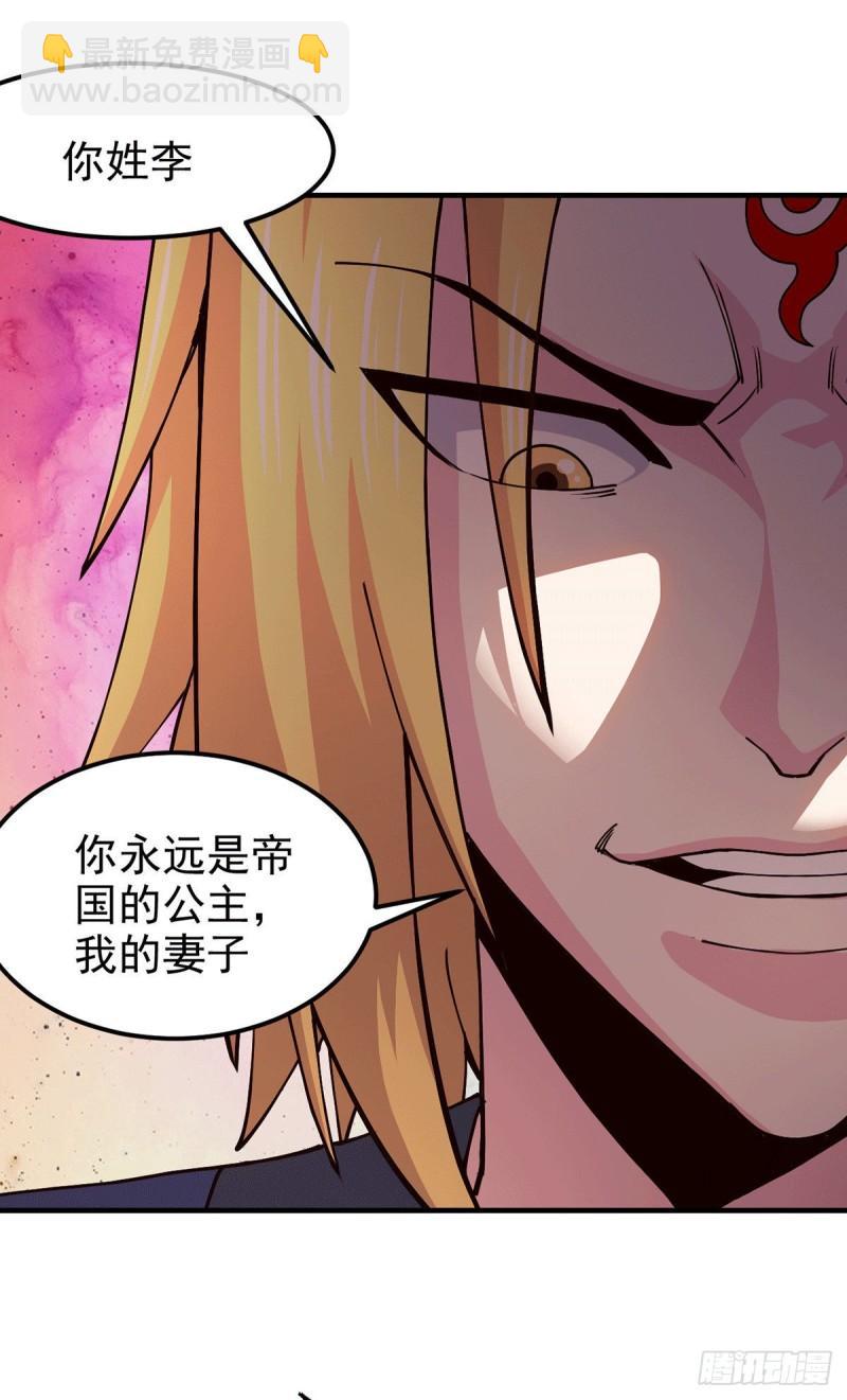 🍟萬古贅婿 第176话 姐姐，我带你回家 第12页