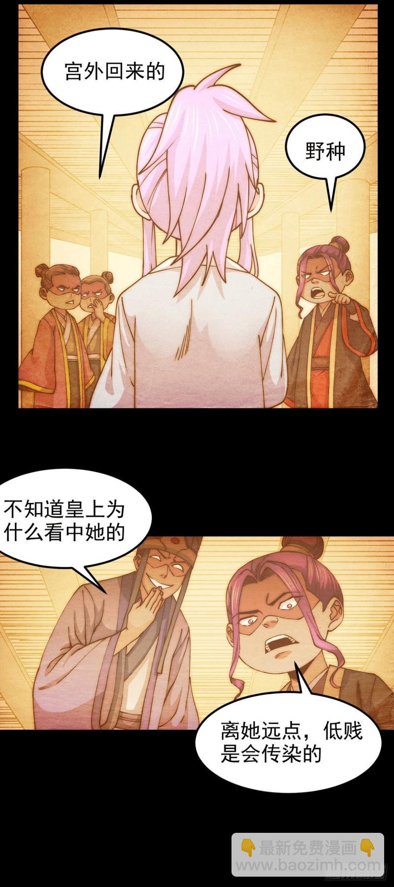 🍟萬古贅婿 第176话 姐姐，我带你回家 第16页