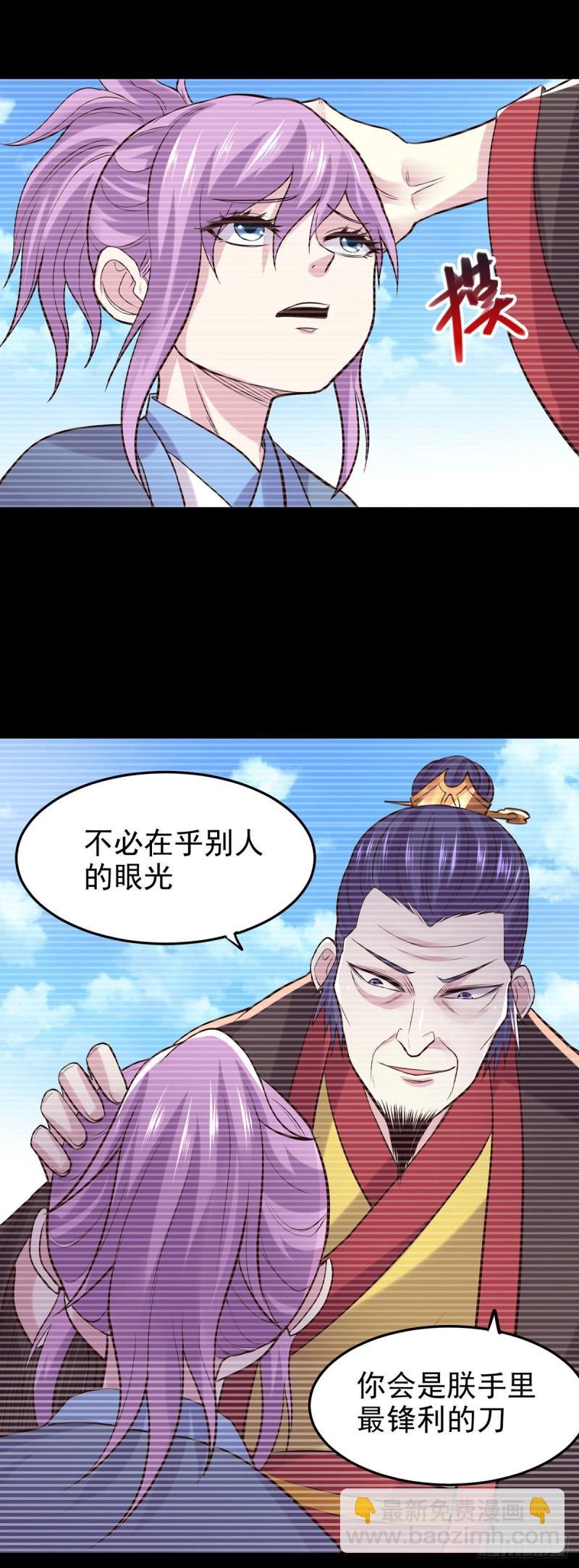 🍟萬古贅婿 第176话 姐姐，我带你回家 第17页