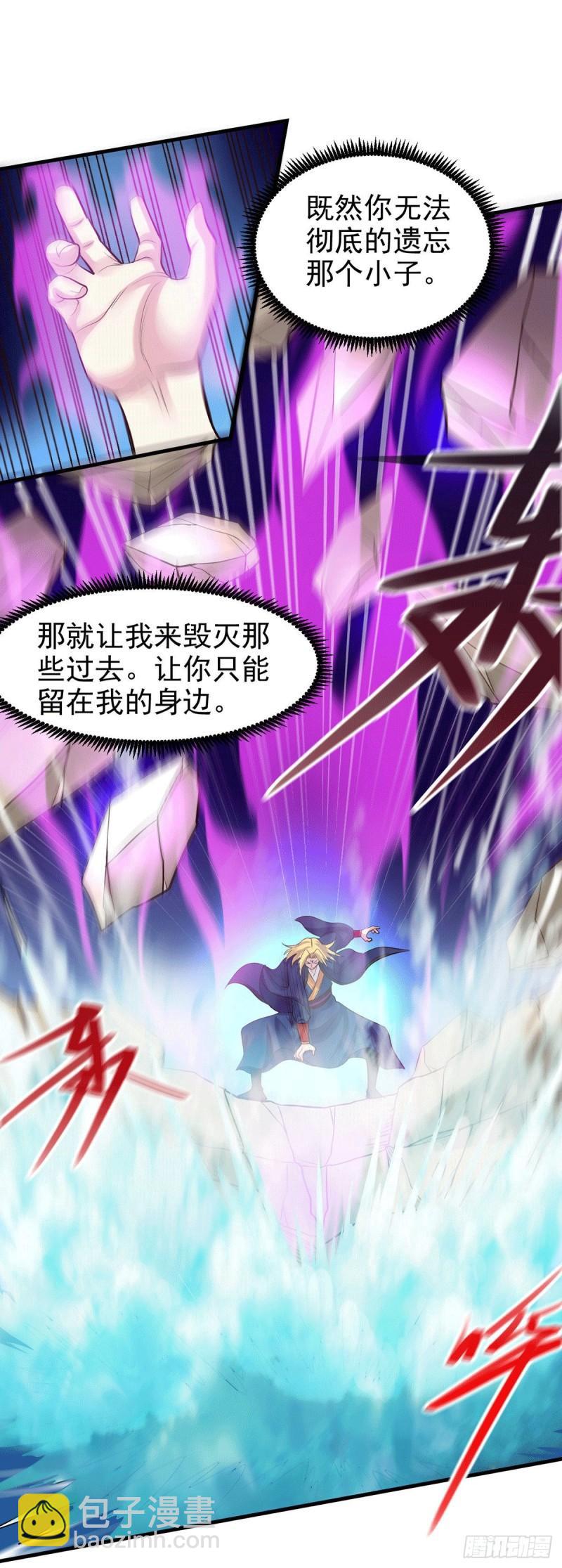 🍟萬古贅婿 第176话 姐姐，我带你回家 第23页