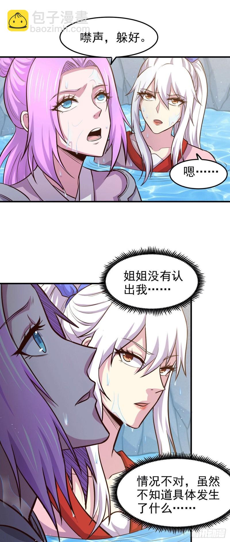 🍟萬古贅婿 第176话 姐姐，我带你回家 第3页