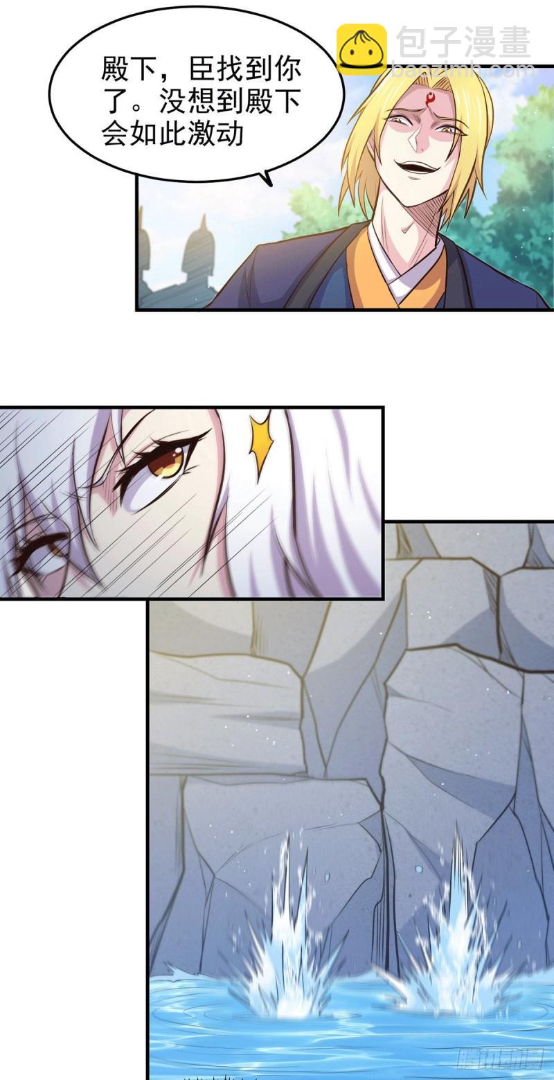 🍟萬古贅婿 第176话 姐姐，我带你回家 第5页