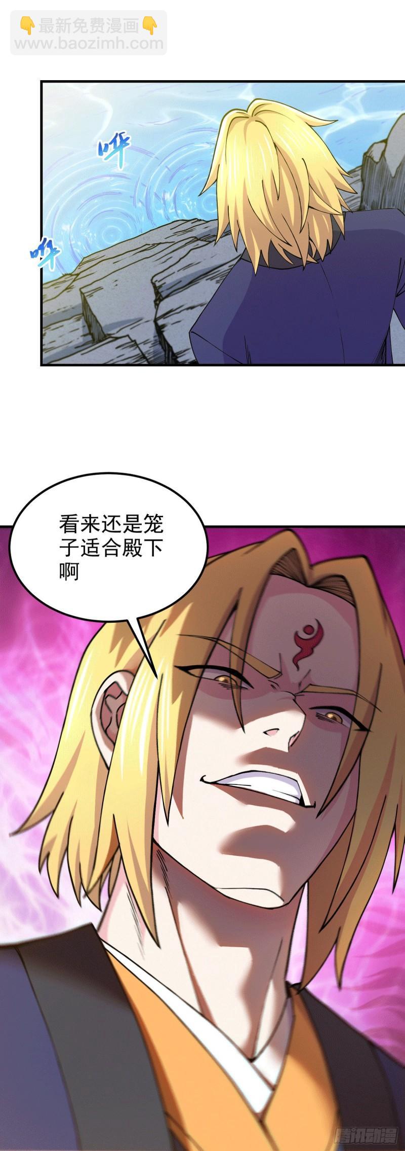 🍟萬古贅婿 第176话 姐姐，我带你回家 第7页