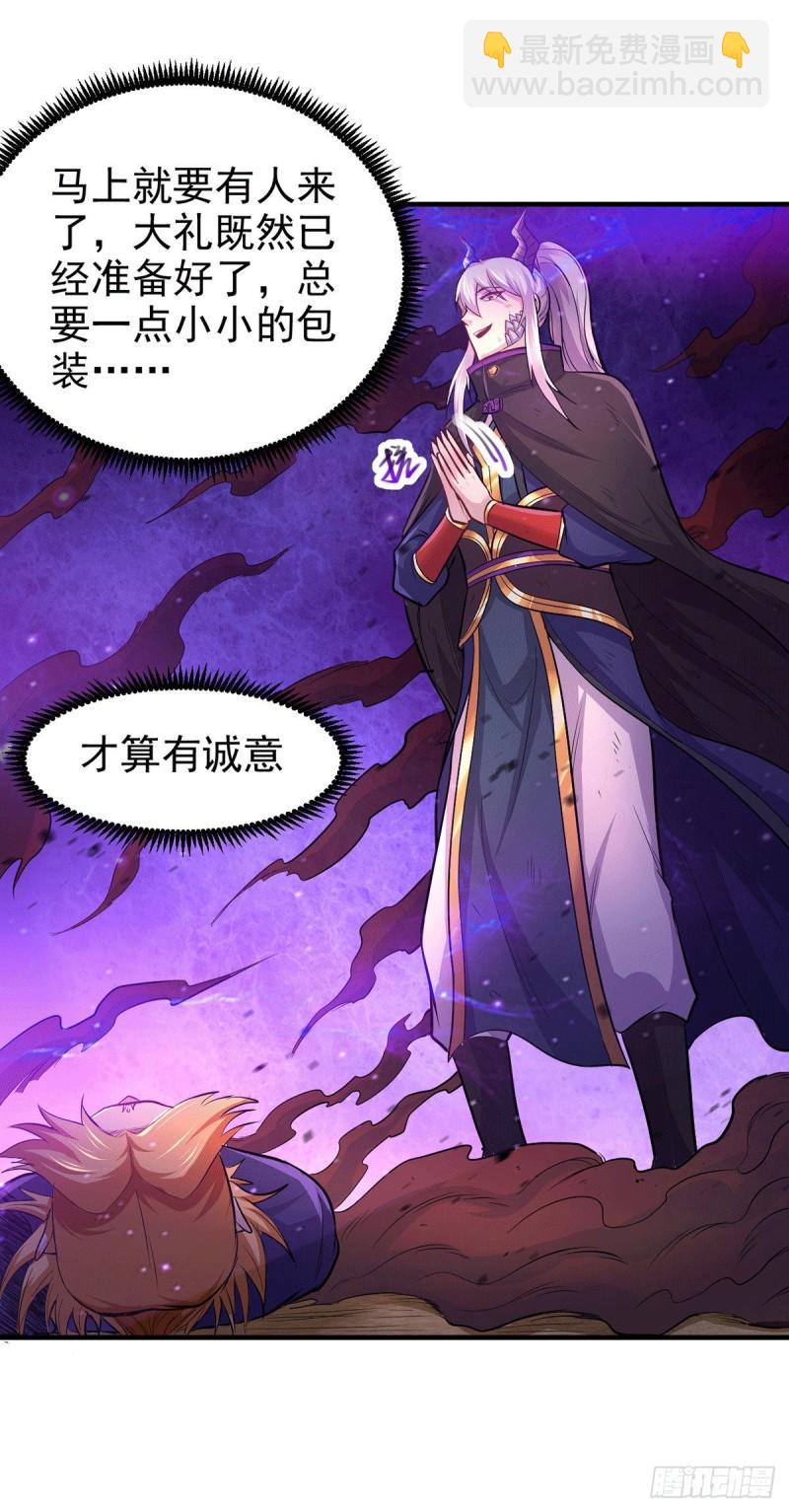 🍟萬古贅婿 第178话 宫中的诸位都是垃圾 第21页