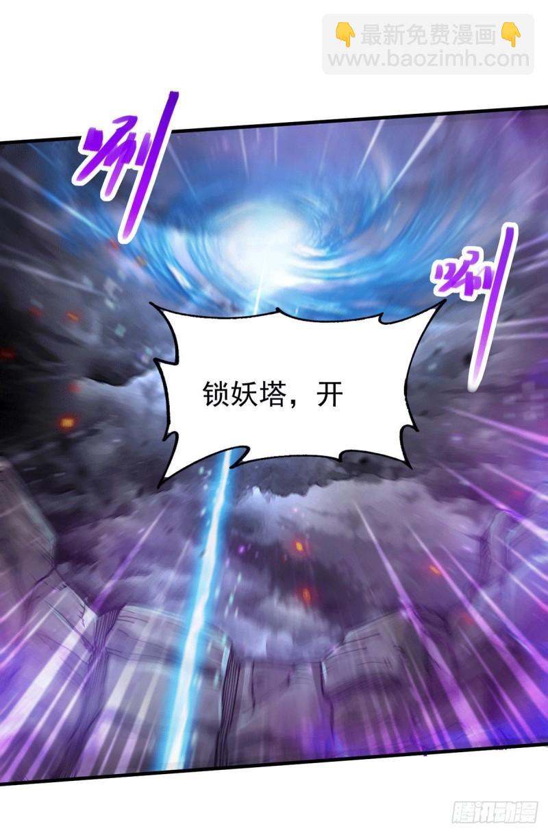 🍟萬古贅婿 第178话 宫中的诸位都是垃圾 第26页