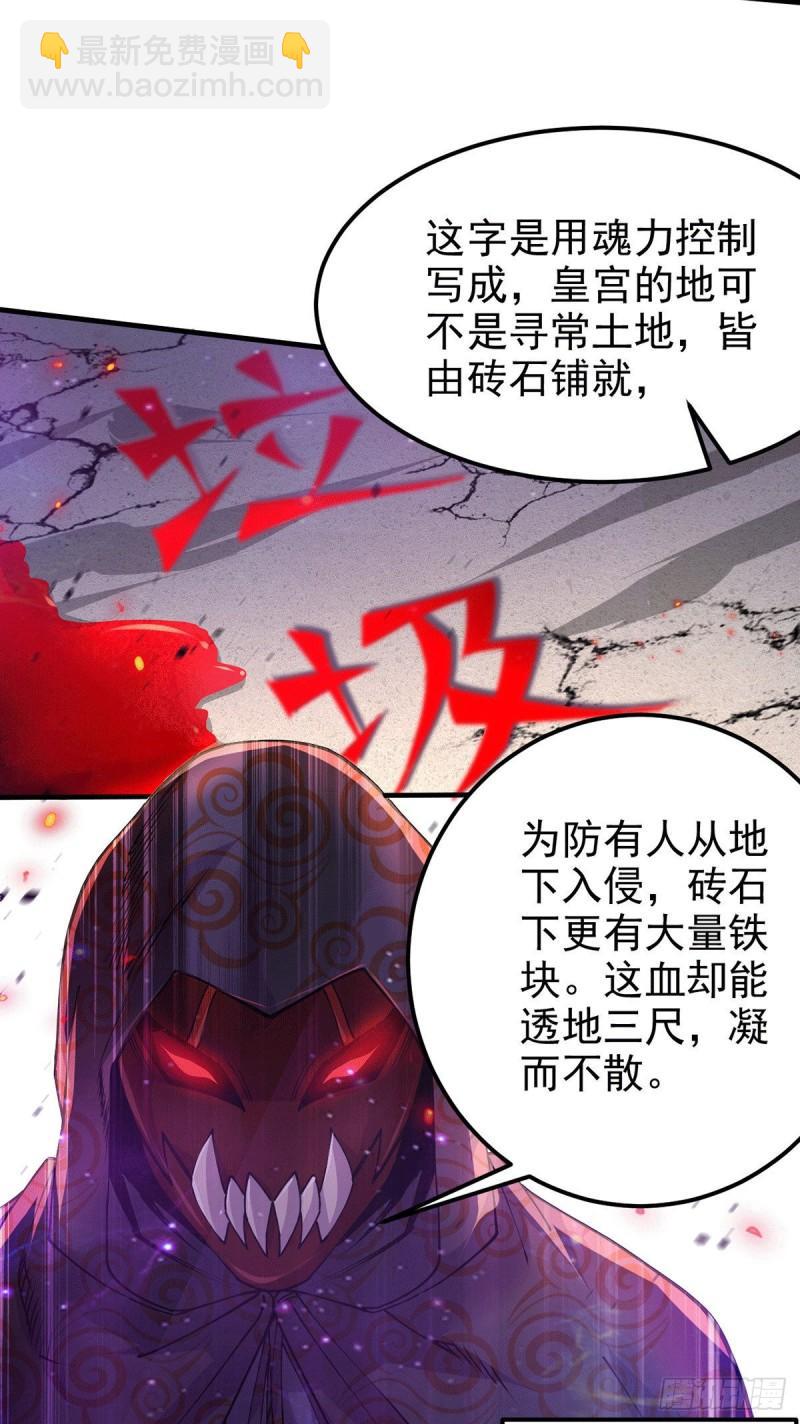 🍟萬古贅婿 第178话 宫中的诸位都是垃圾 第33页
