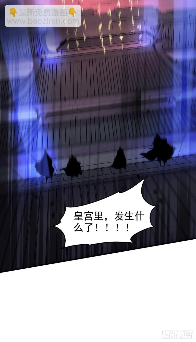 🍟萬古贅婿 第178话 宫中的诸位都是垃圾 第7页