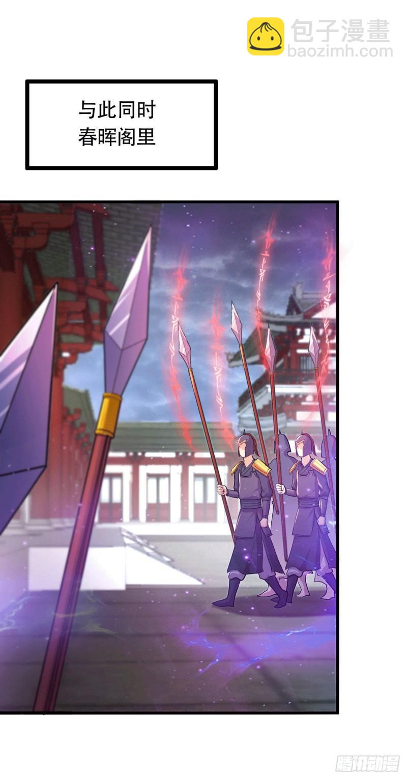 🍟萬古贅婿 第180话 姐弟相认？ 第11页