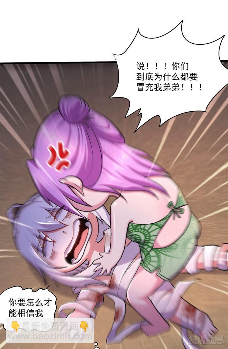 🍟萬古贅婿 第180话 姐弟相认？ 第19页