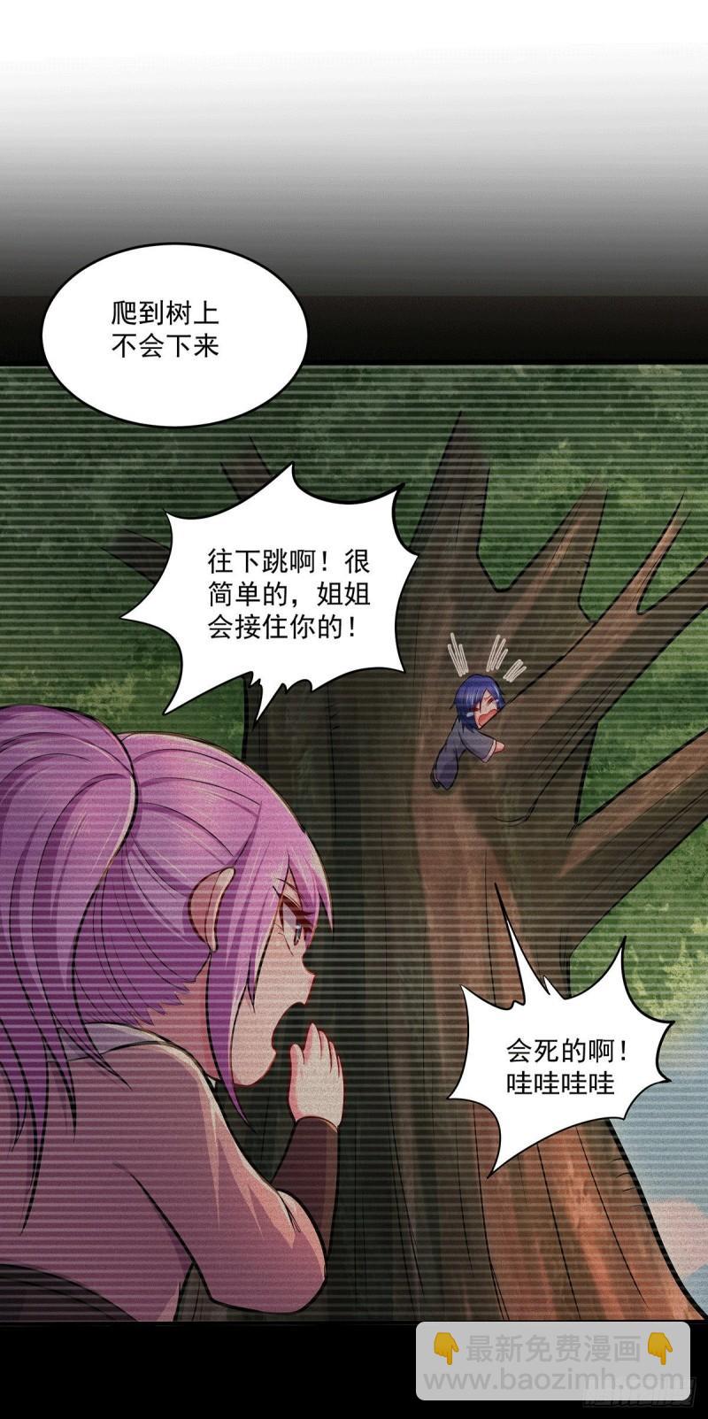 🍟萬古贅婿 第180话 姐弟相认？ 第21页