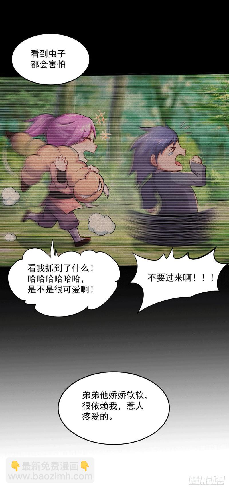🍟萬古贅婿 第180话 姐弟相认？ 第22页
