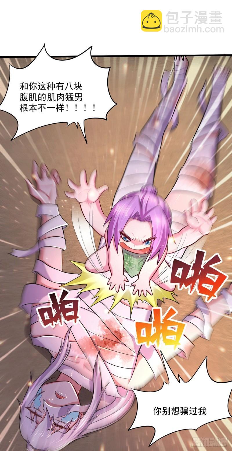 🍟萬古贅婿 第180话 姐弟相认？ 第23页