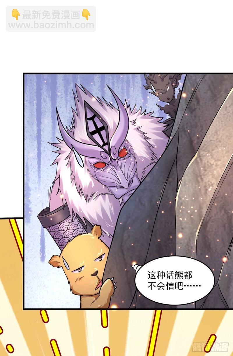 🍟萬古贅婿 第180话 姐弟相认？ 第26页