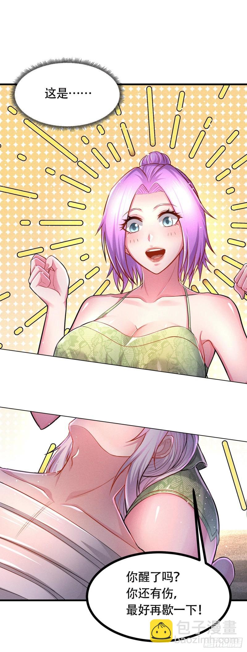 🍟萬古贅婿 第180话 姐弟相认？ 第3页