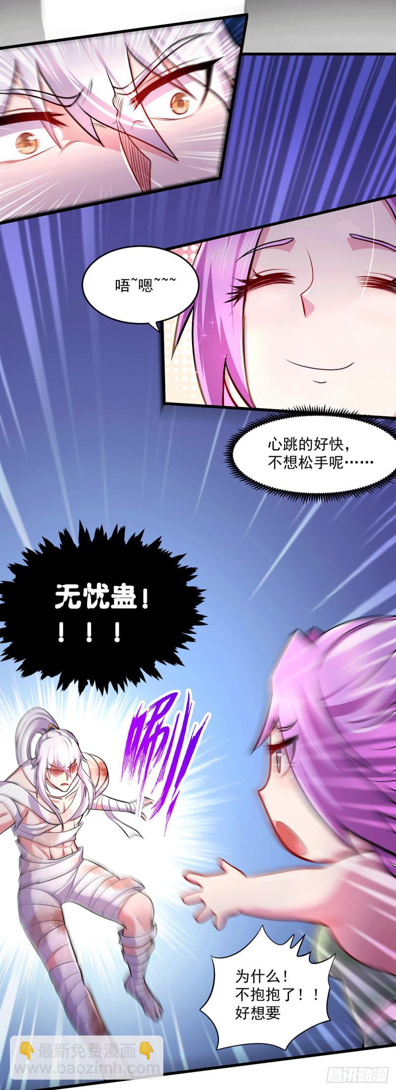 🍟萬古贅婿 第180话 姐弟相认？ 第31页