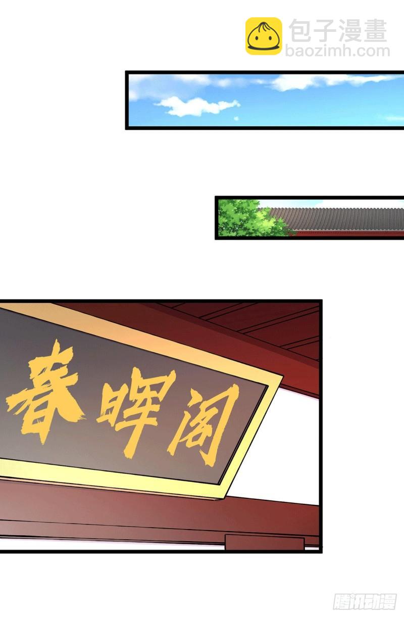 🍟萬古贅婿 第180话 姐弟相认？ 第34页