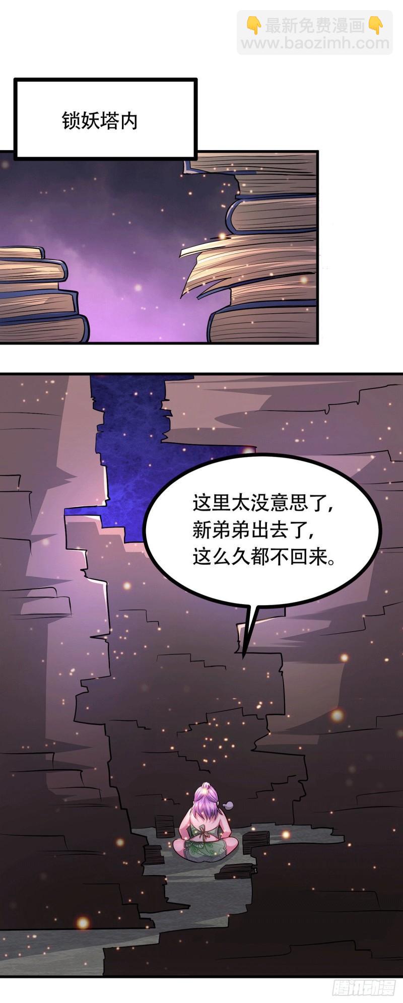 🍟萬古贅婿 第182话 爽完就分手？！ 第2页