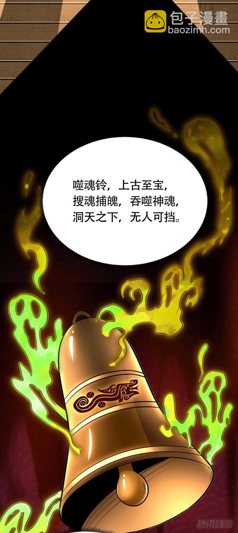 🍟萬古贅婿 第182话 爽完就分手？！ 第20页