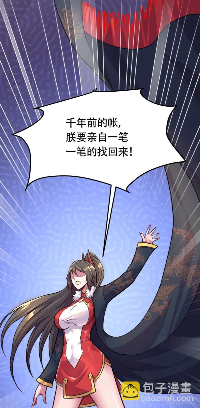 🍟萬古贅婿 第182话 爽完就分手？！ 第23页