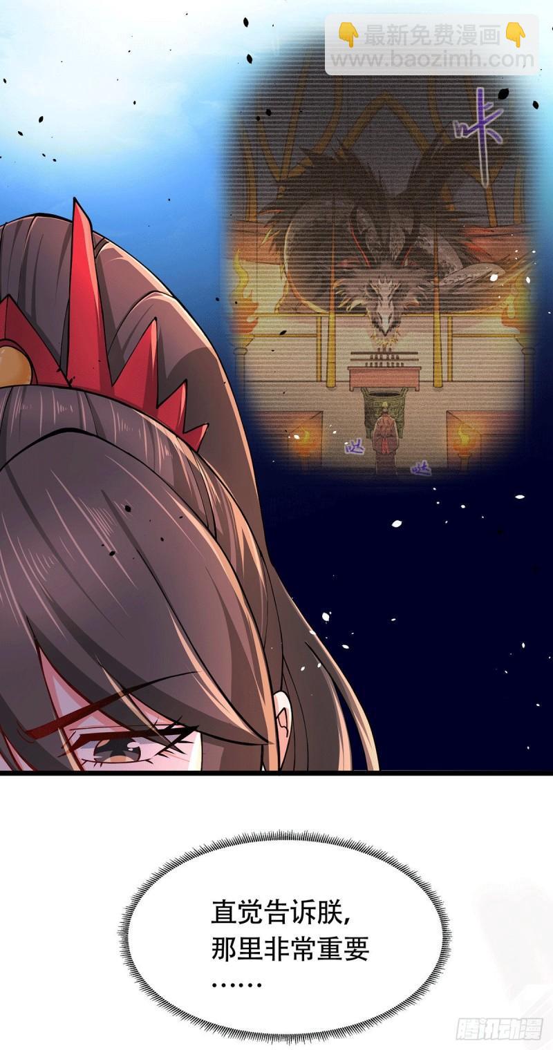 🍟萬古贅婿 第182话 爽完就分手？！ 第27页