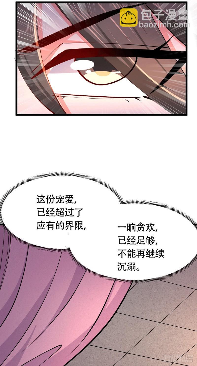 🍟萬古贅婿 第182话 爽完就分手？！ 第28页