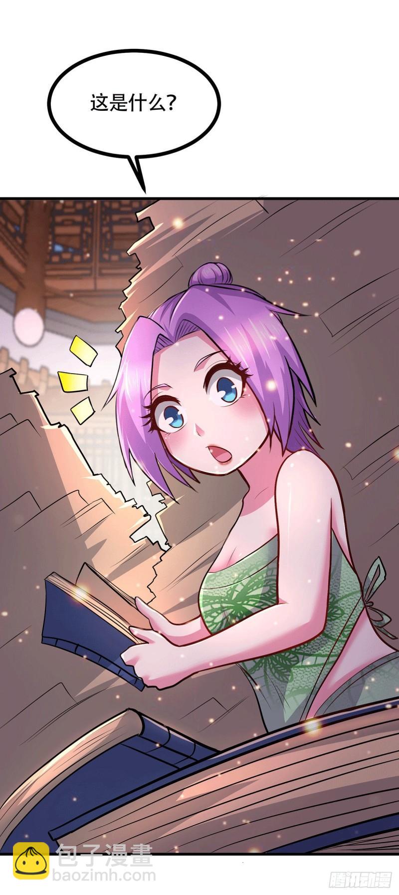 🍟萬古贅婿 第182话 爽完就分手？！ 第3页