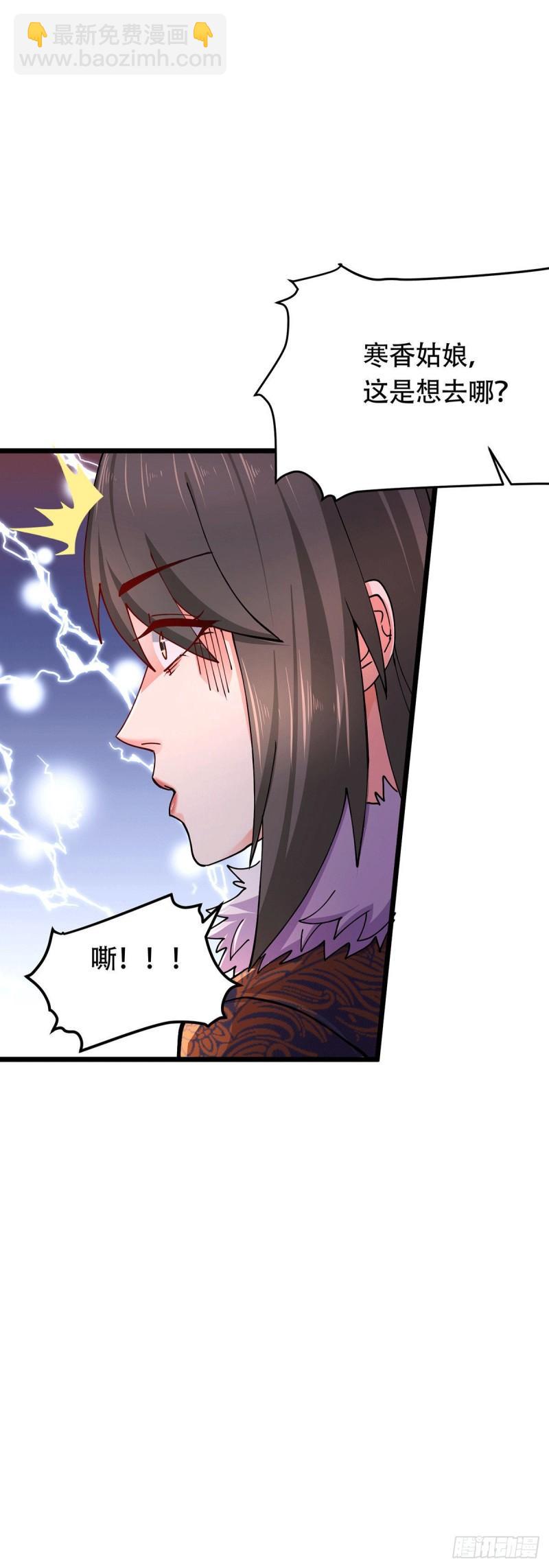 🍟萬古贅婿 第182话 爽完就分手？！ 第30页