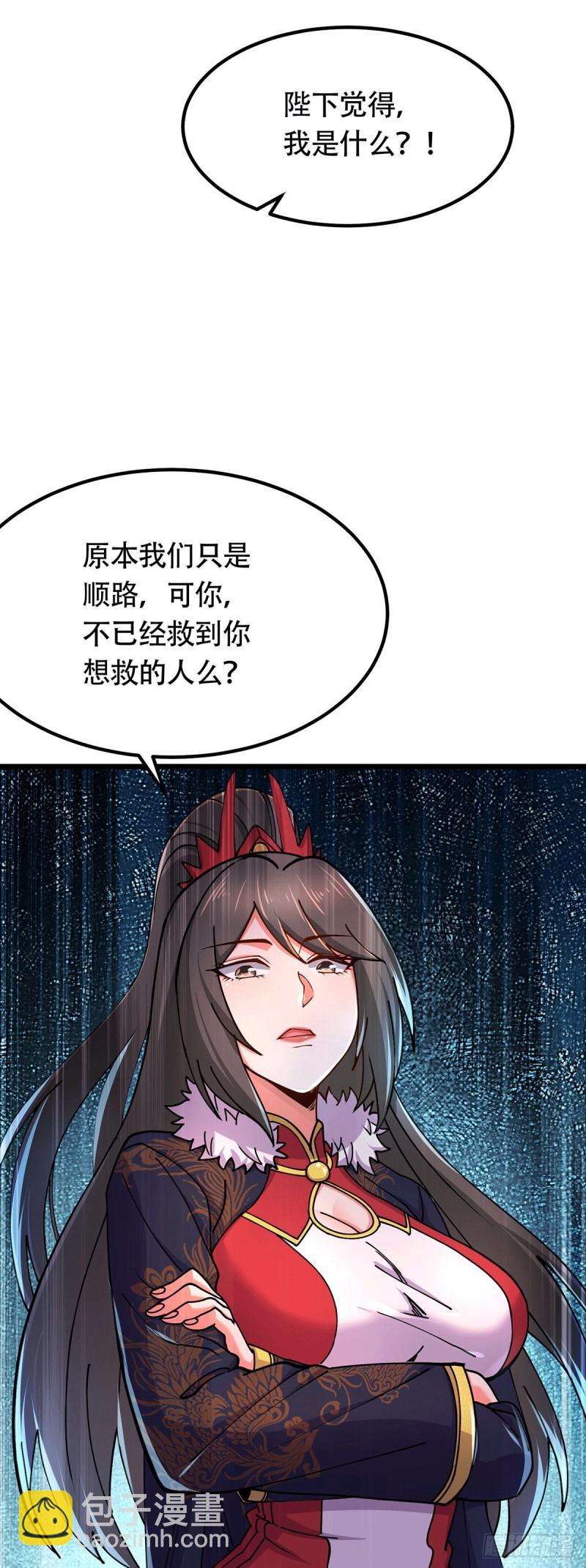 🍟萬古贅婿 第182话 爽完就分手？！ 第35页