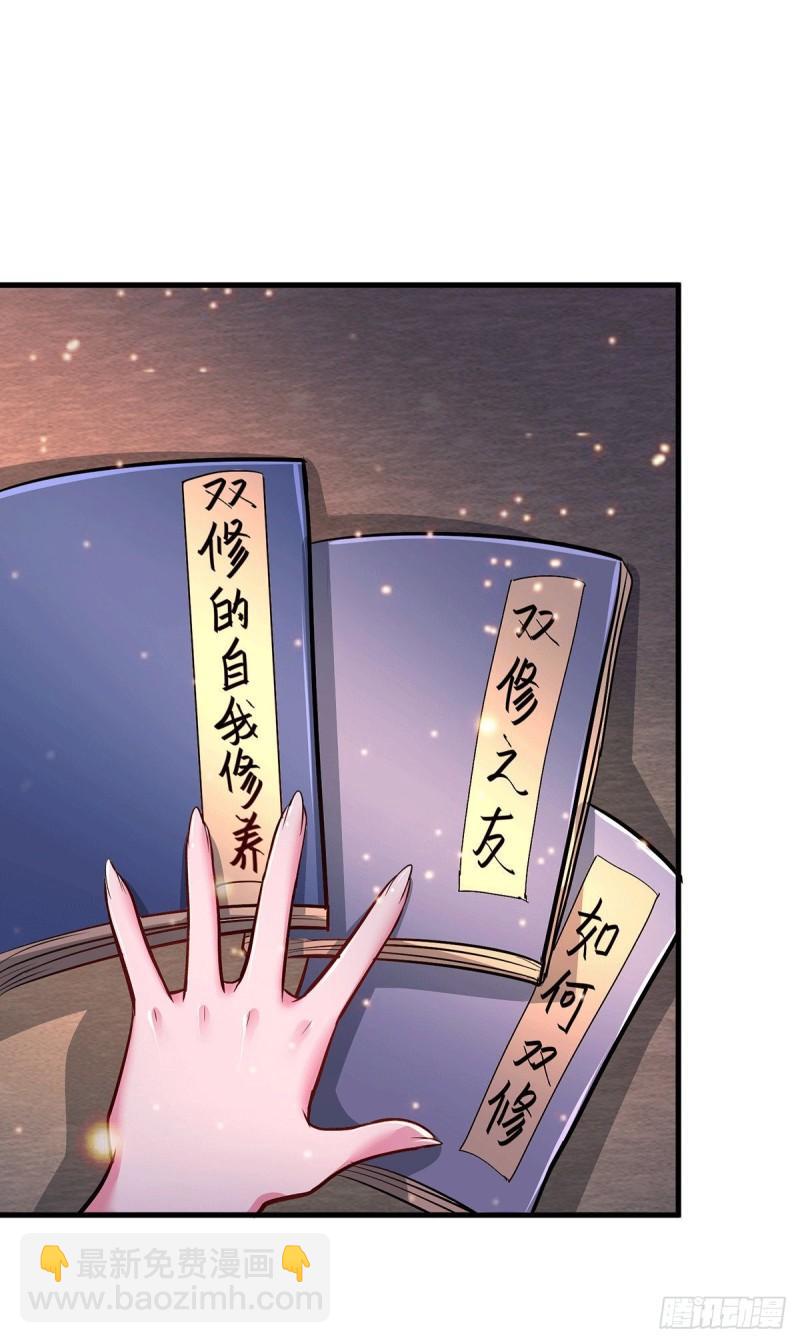 🍟萬古贅婿 第182话 爽完就分手？！ 第4页