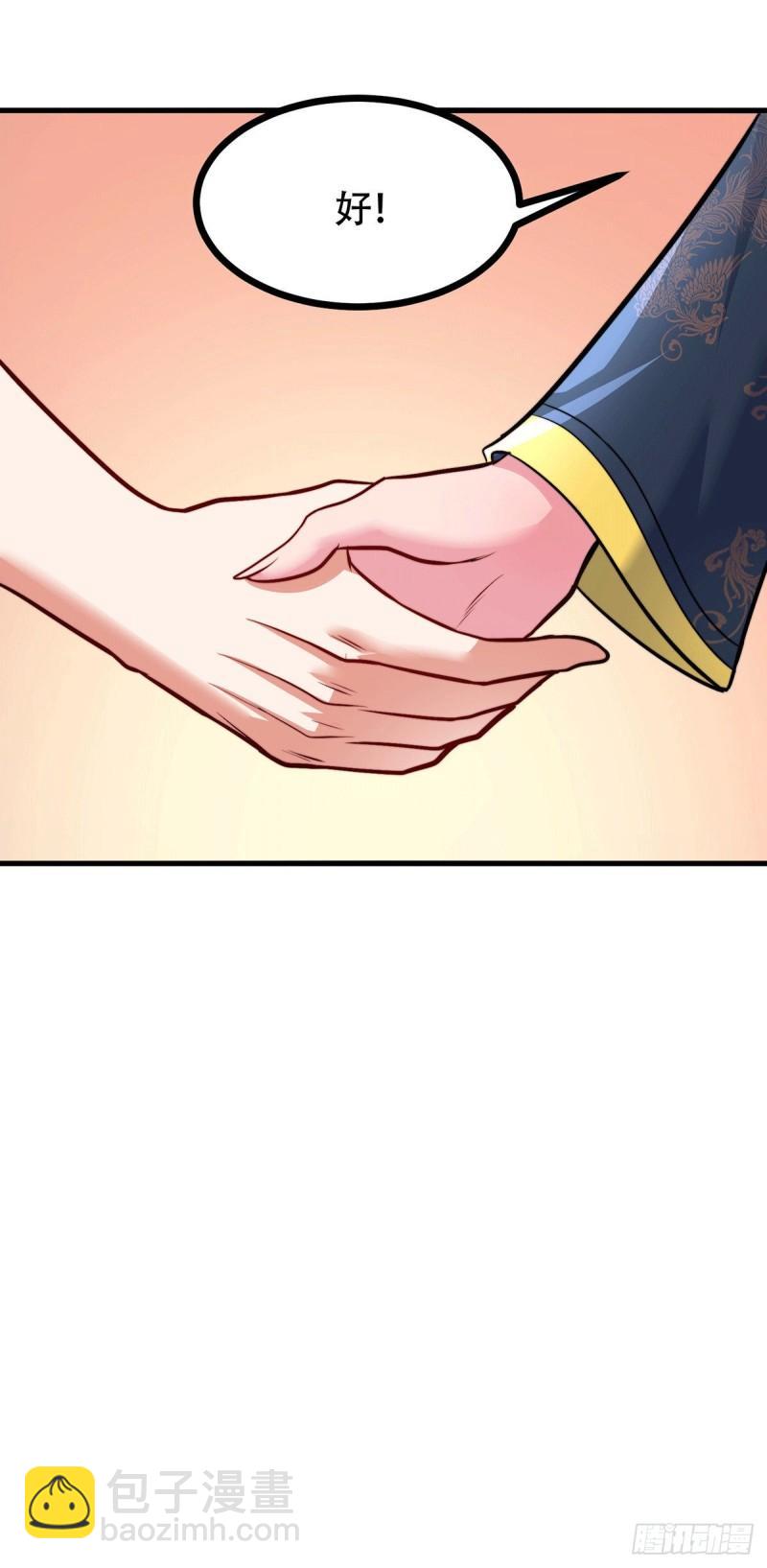 🍟萬古贅婿 第182话 爽完就分手？！ 第47页