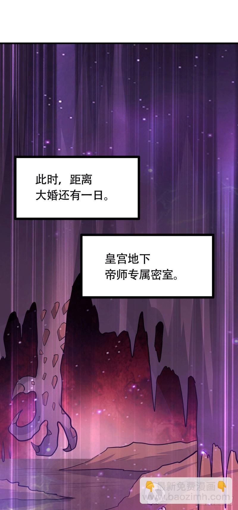 🍟萬古贅婿 第182话 爽完就分手？！ 第6页