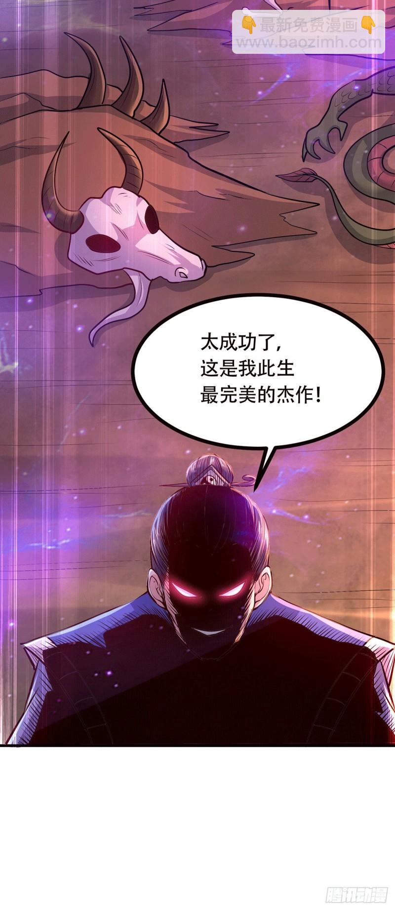 🍟萬古贅婿 第182话 爽完就分手？！ 第7页